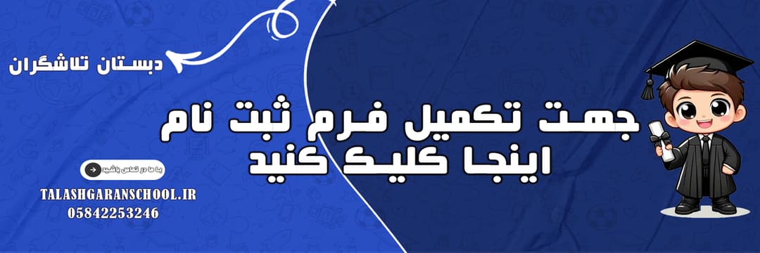 فرم ثبت نام 1405-1404
